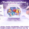 Дарим детям новогоднюю сказку: Mondelez International запускает благотворительную акцию 